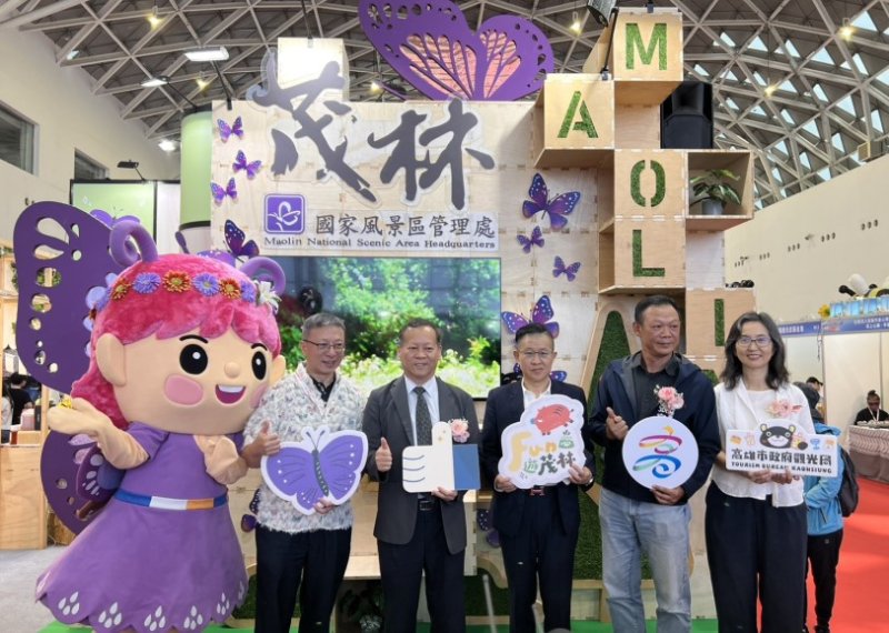 高雄冬季國際旅展登場　茂管處推「蝶舞高屏山麓」邀旅人感受山城魅力