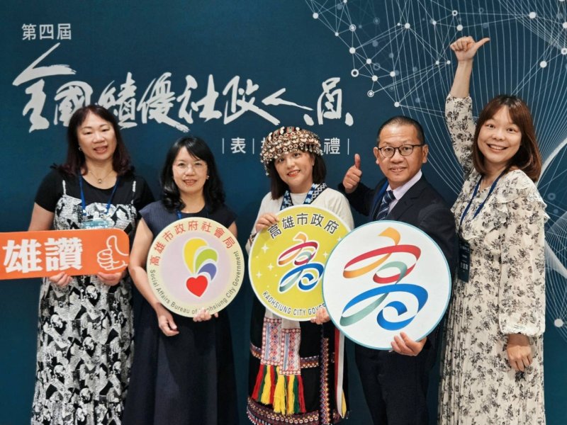 資深敬業！熱忱服務！高市5名社政人員榮獲全國績優表揚