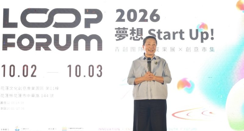 「LOOP FORUM｜夢想 Start Up！」創新創業展會日韓團隊跨海參展  激盪花蓮創新創業動能
