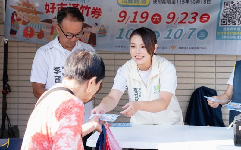「好市滿竹」加倍券第三波發放　   高虹安：振興經濟、支持在地攤商
