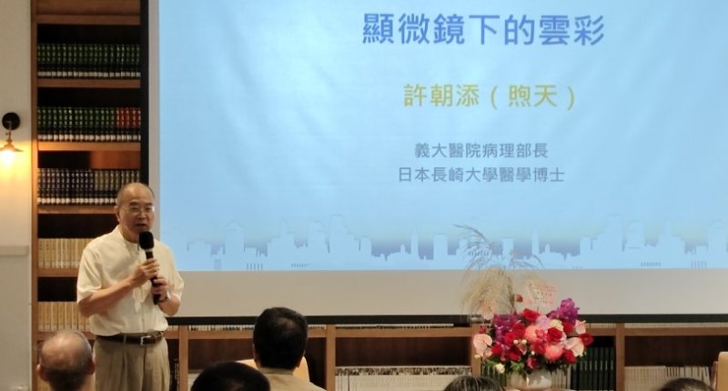 醫師跨界寫詩見生命溫度　許朝添《顯微鏡下的雲彩》高雄文學館亮相