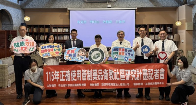 慈濟大學深入全台推動正確用藥衛教 守護民眾健康