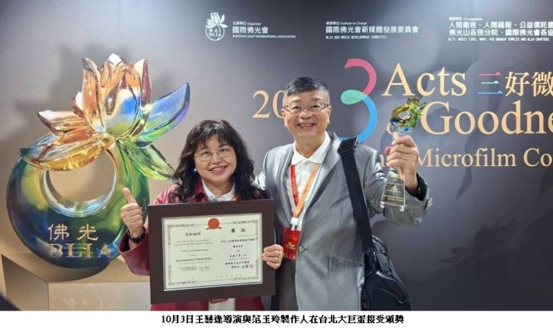 133國逾3000作品競逐　王藝逢《慧命丹青》奪三好微電影紀錄片第三名