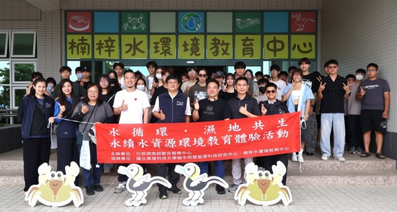 南服中心帶領認識水資源循環　走訪楠梓污水處理廠連結產業發展