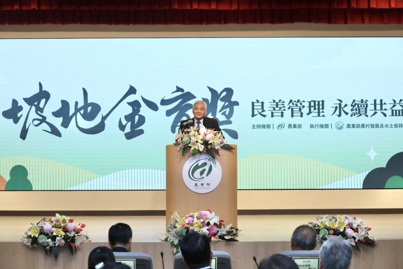 表揚守護山坡地績優機關 強化管理永續守護