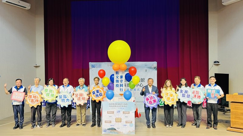 跨域守護公共建設品質 南投縣府啟動新建美術館及表演藝術中心採購廉政平臺　