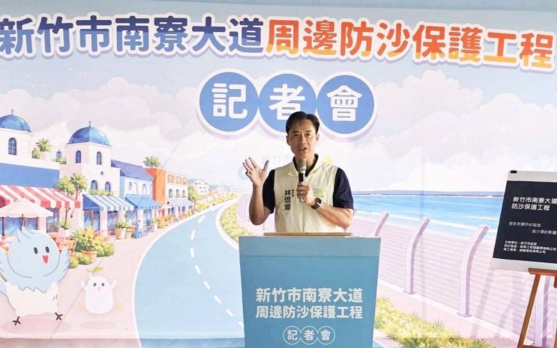 竹市南寮大道防沙保護工程開工 投入1,580萬元改善風沙、守護用路安全