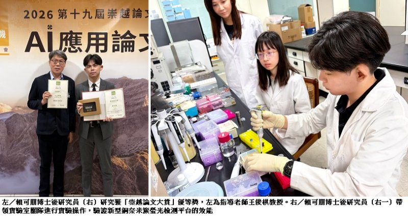 高醫大賴可朋獲李天德傑出論文獎　創新引子設計提升基因檢測判讀