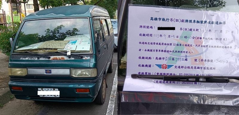 終是難逃法網！高市苓雅監理站巷弄中揪出近3千筆違規未結霸王車!!