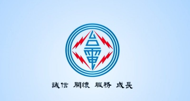 興達電廠火災案遭搜索　台電：事故機組已修復併聯，持續向承攬商求償