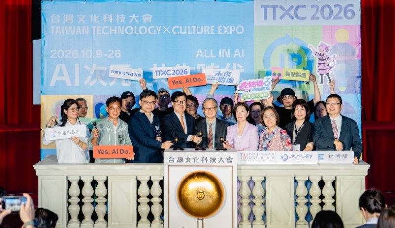 2026 TTXC高雄開展 6大主題展、25場論壇打造文化科技盛會