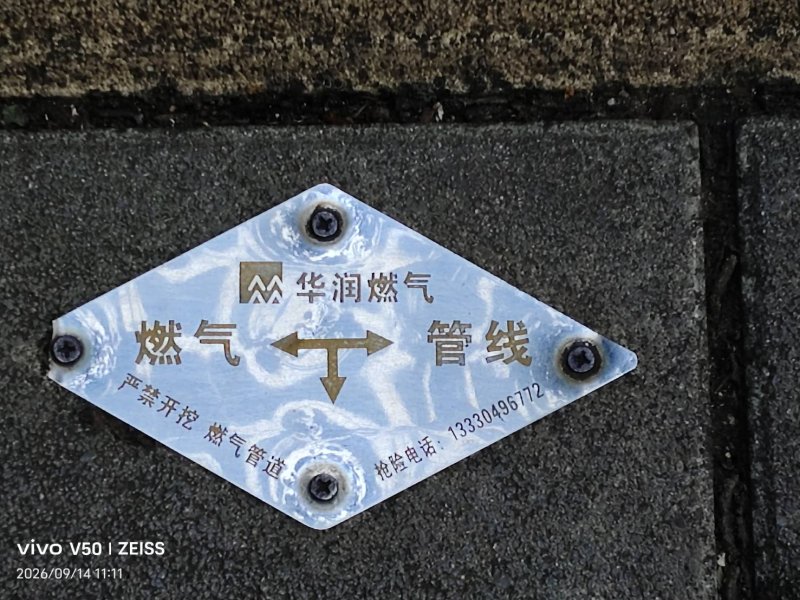 昆明市人行道  馬路都有提醒施工注意的鐵片