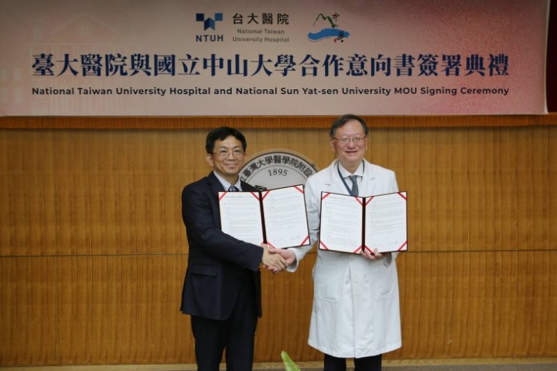 中山大學與臺大醫院啟動15年長約　打造南北醫療合作網絡