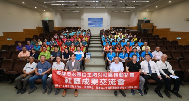高雄大學災防中心 深耕社區防災 輔導逾百處社區、培育5千名防災士