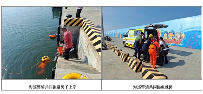 林園中芸港父救子雙雙落海  海巡出動遙控動力救生圈急馳援