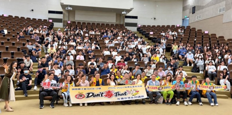 國際獅子會高雄大學辦反毒講座　藝人攜手調查局揭開新興毒品陷阱
