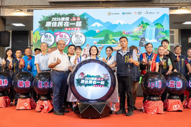 南投原住民在一起系列活動　光復節連假登場