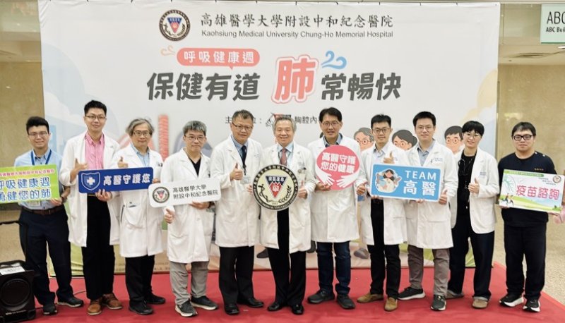 多元衛教 × 實際體驗  高醫胸腔內科「保健有道，肺常暢快」守護健康呼吸