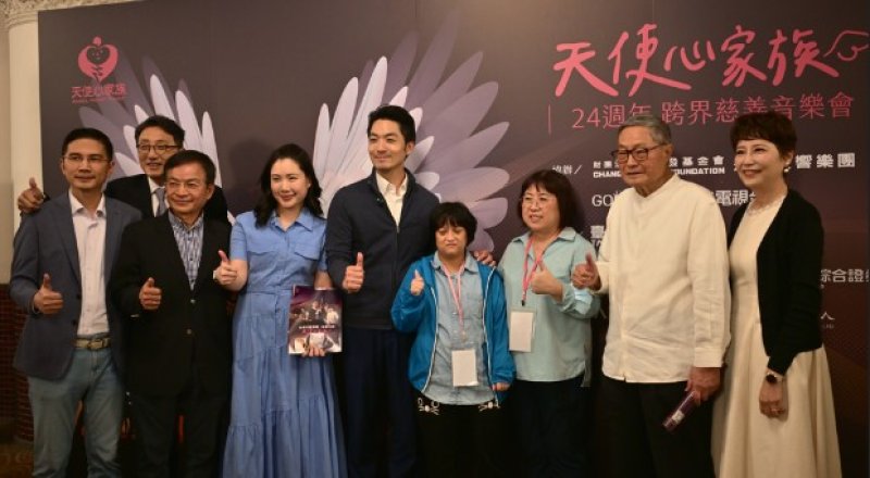蔣萬安化身「友好天使」力挺愛奇兒家庭　天使心家族24週年音樂會倡共融