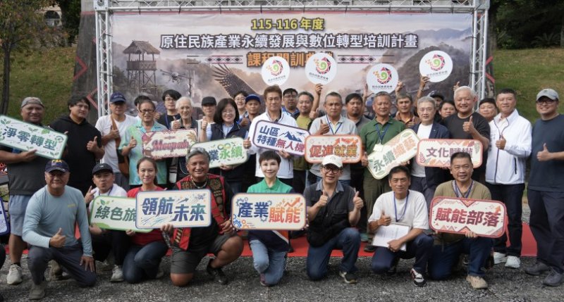 原民會115年產業培訓課程第1班開訓  山區特種無人機飛躍登場
