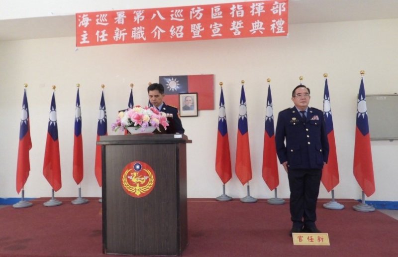 第八巡防區新任主任魏彰佑宣誓履新  凝聚團隊戰力守護海域安全屏障