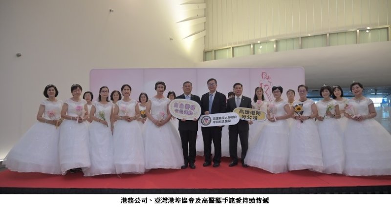 披白紗走紅毯  港務分公司舉辦「白色饗宴」讓生命與幸福重新閃耀