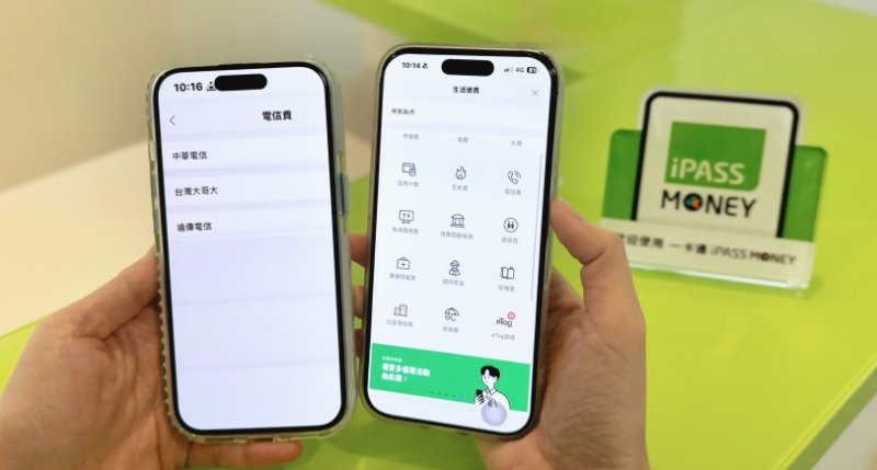 iPASS MONEY新增eTag儲值、遠傳帳單繳費　一APP整合三大電信服務