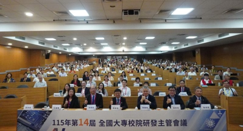 第14屆全國大專校院研發主管會議登場  聚焦「AI浪潮下的科研布局與人才戰略」