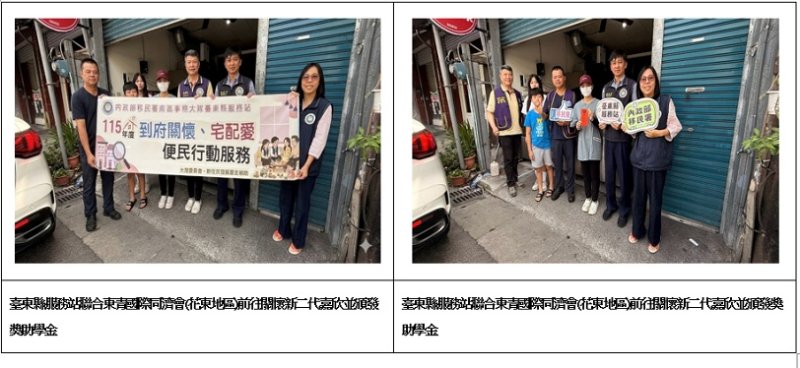 臺東移民署跨機關合作攜手送暖  助弱勢新二代堅韌築夢