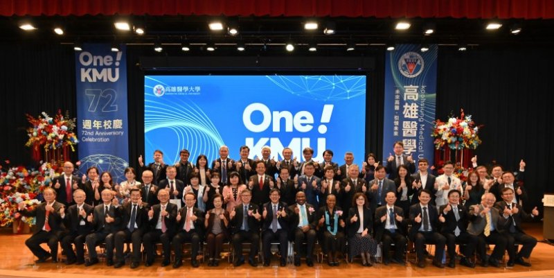 高醫大歡慶創校72週年　表揚傑出校友　聚焦智慧醫療與國際合作