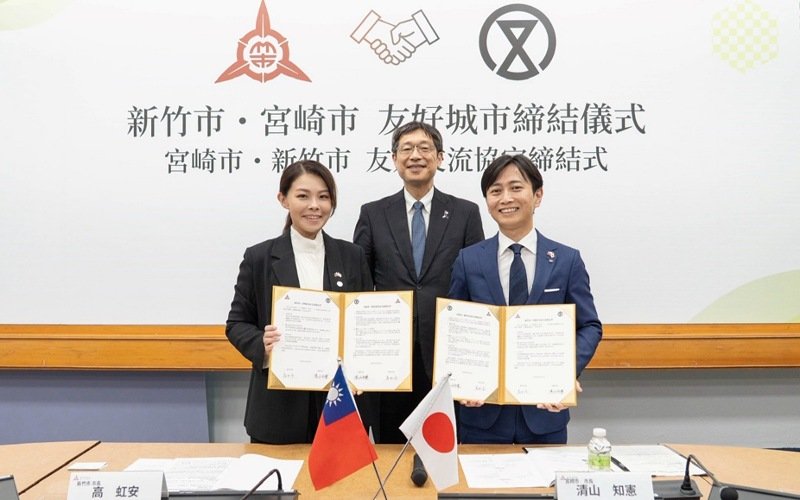 竹市與日本宮崎市正式締結友好城市！高虹安：鏈結世界走向國際    開啟合作新篇章