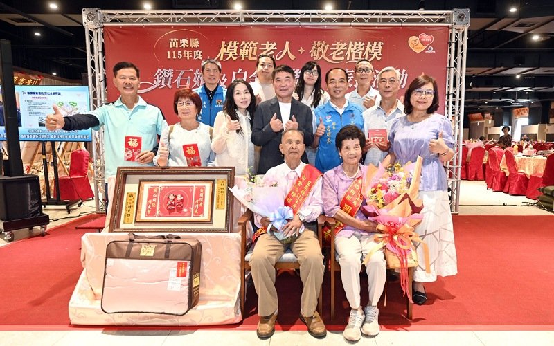 苗栗縣表揚白金婚、鑽石婚及模範老人、敬老楷模   鍾東錦獻唱「掌聲響起」肯定獲獎人對社會貢獻