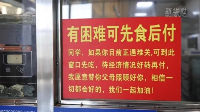 大陸大學推「先食後付」  1元菜、免費續飯暖哭網友