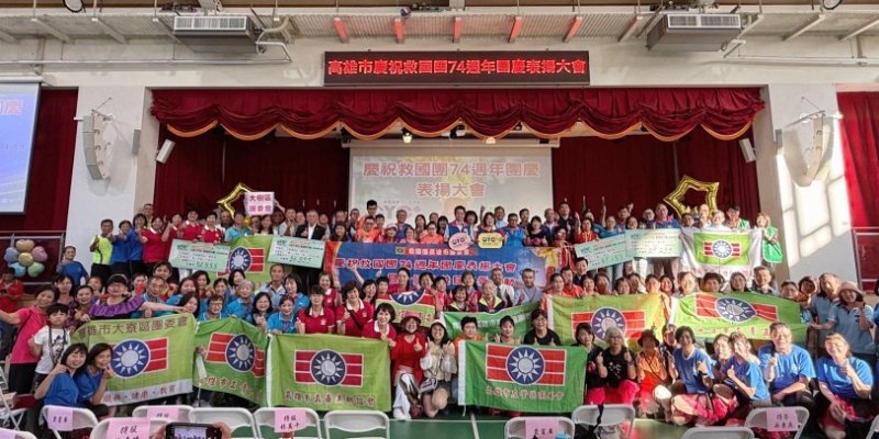 救國團高雄市團委會74週年團慶凝聚公益力量  募得185,020元助弱勢