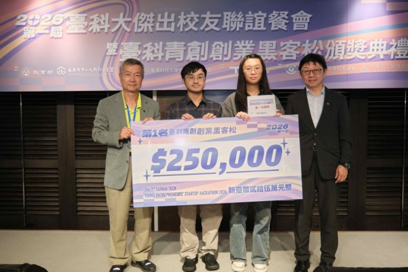 臺科大首屆創業黑客松  學生整合水下影像及聲納打造智慧養殖平台奪冠
