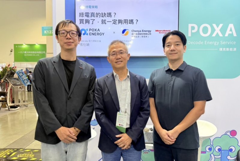 企業綠電採購進入「精算時代」　辰亞能源攜手璞克斯以數據提升綠電匹配效率