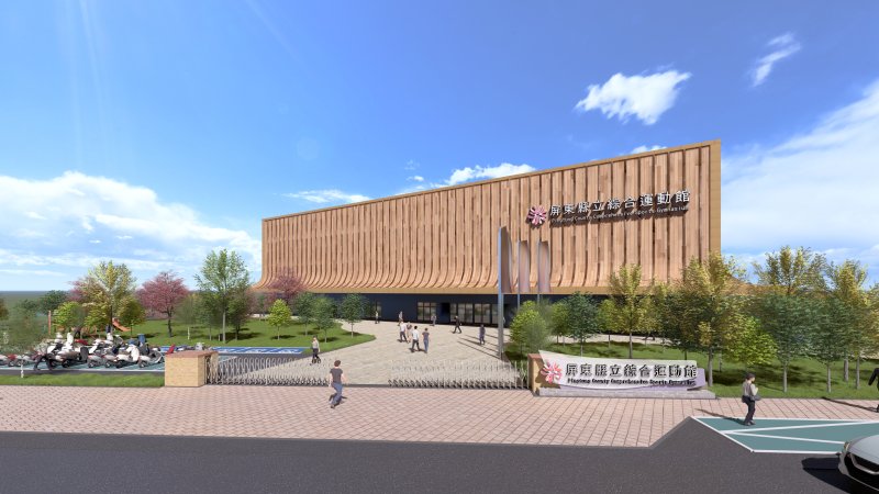 屏東縣立綜合運動館動土   複合式球場具羽球、匹克球運動空間