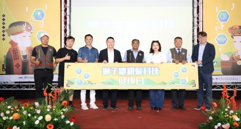 金屬中心攜手業者投入原鄉健康照護  以智慧科技守護屏東獅子鄉長者