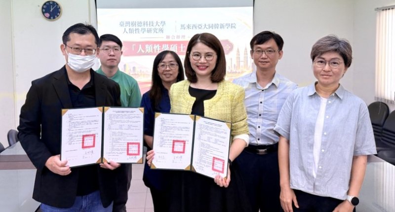 樹德科大攜手馬來西亞大同韓新學院  深化臺馬性學教育合作、籌辦第八屆境外碩士在職專班