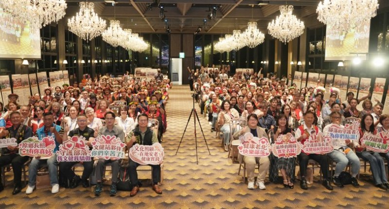 原民會表揚52處績優文化健康站　全台535站守護部落長者