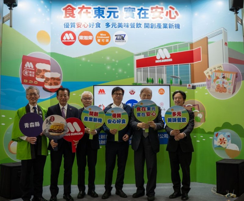 「食在東元、實在安心」東元餐飲集團推在地好食   摩斯漢堡、樂雅樂餐廳、蜜可頌攜日本品牌齊聚高雄食品展