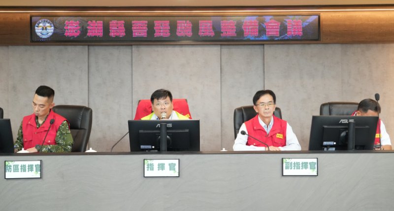 澎湖縣召開「薔琵」颱風整備會議 林皆興:各單位全力戒備防颱