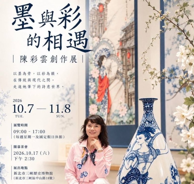 墨與彩的相遇：藝術家陳彩雲個人創作展盛大登場