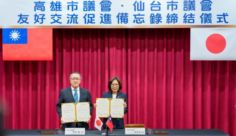 不到3個月就簽MOU！ 高雄、仙台議會締結友好 康議長笑稱「閃電結婚」