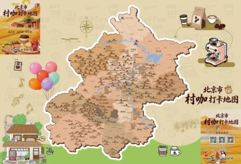 北京首屆村咖大賽落幕　89家咖啡店參賽、296個打卡點串聯鄉村旅遊