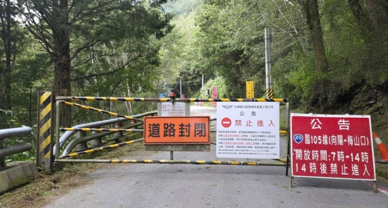 梅山口至向陽路段今日下午5時起解除預警性封閉  恢復常態管制措施