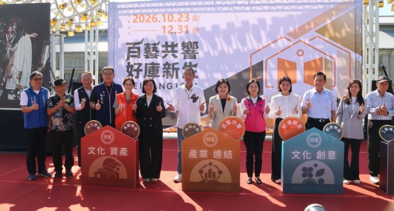北港1911好庫文化產業園區熱鬧開園  燈會原鄉、拾光珀影及雲林好Good(s)三大主題展同步開展
