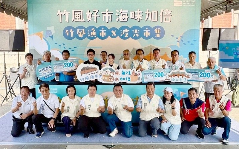 竹市推「竹風好市・海味加倍」加倍券    100換200振興冬季觀光消費