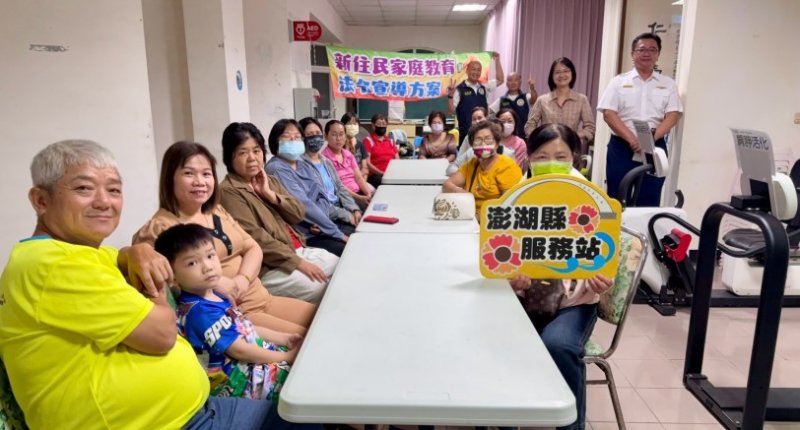 澎湖移民署偕信用合作社助新住民築家庭幸福