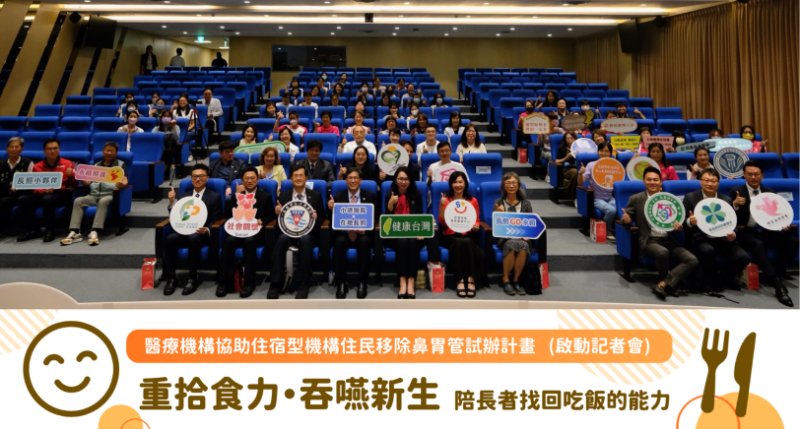 小港醫院攜手高屏10家機構　助長者重拾吃飯的能力